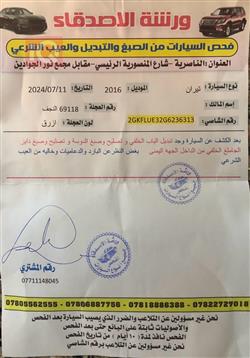 جي ام سي تيراين